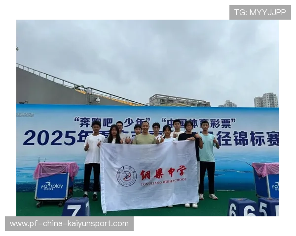 田径俱乐部完善青少年训练成长档案,青少年田径队